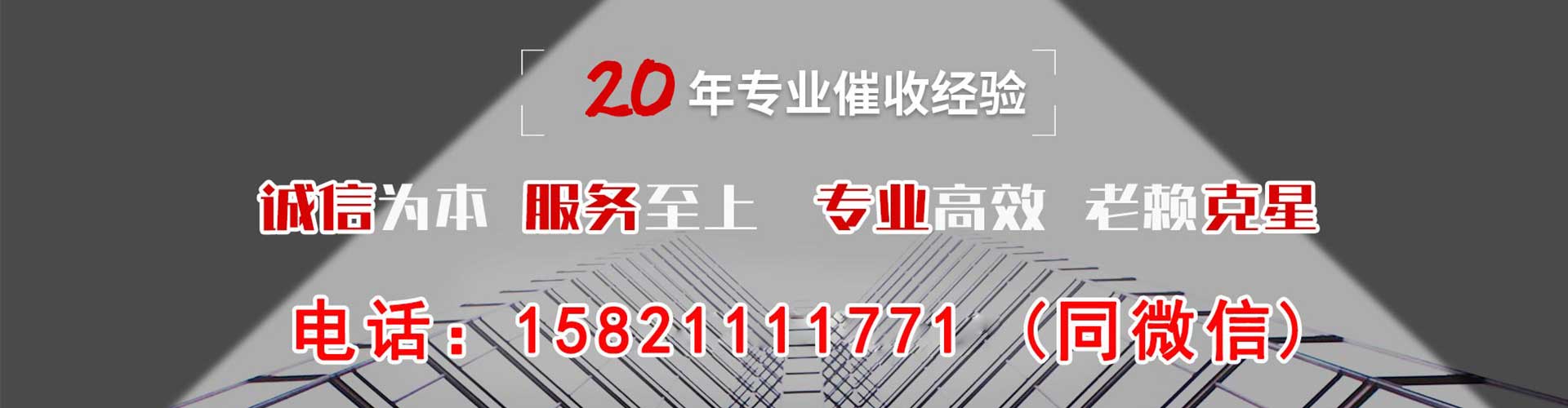 安宁讨债公司